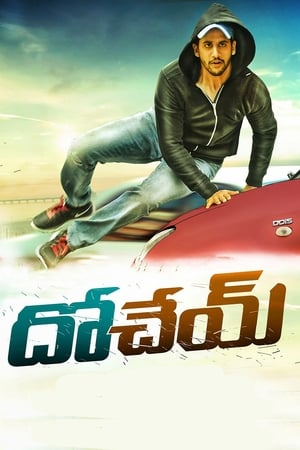 Dohchay (2015) Hindi Dual Audio | 4K Ultra HD Uncut HDRip 430MB
