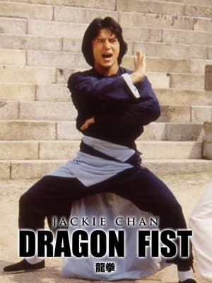 Dragon Fist 1979 Hindi Dual Audio | 4K Ultra HD BluRay 300MB