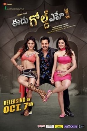 Eedu Gold Ehe (2016) Hindi Dubbed | 4K Ultra HD HDRip 400MB
