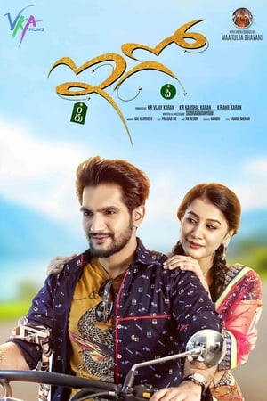 Ego (2018) Movie Hindi Dubbed | 4K Ultra HD HDRip [1.1GB]