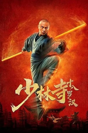 Eighteen Arhats of Shaolin Temple (2020) Hindi Dubbed | 4K Ultra HD HDRip 300MB