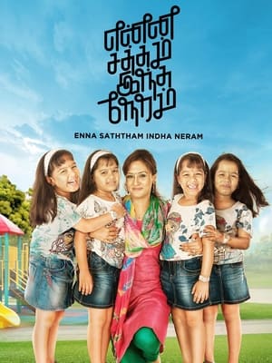 Enna Satham Indha Neram (2014) Hindi Dubbed | 4K Ultra HD HDRip 300MB
