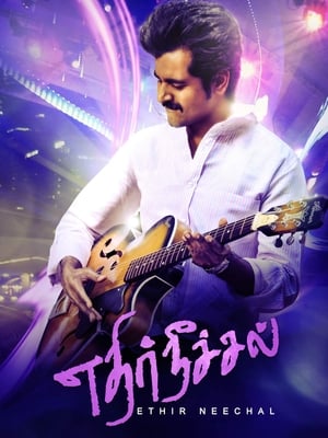 Ethir Neechal (2013) (Hindi -Tamil) Dual Audio | 4K Ultra HD UnCut HDRip [1.4GB]