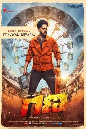 Gana (2025) CAMRip Hindi (MULTI AUDIO) | 4K Ultra HD