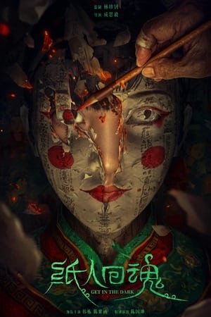 Get in the Dark 2023 Hindi Dual Audio HDRip | 4K Ultra HD – 480p