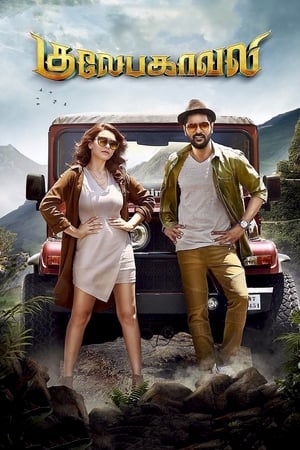 Gulaebaghavali 2018 Hindi Dual Audio | 4K Ultra HD UnCut HDRip 400MB