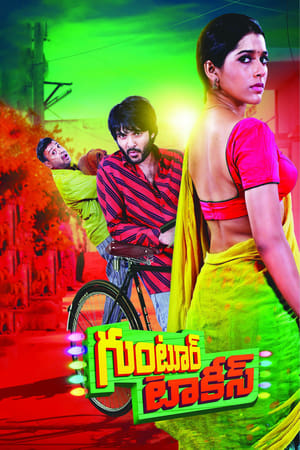 Guntur Talkies 2016 Hindi Dubbed | 4K Ultra HD HDRip 330MB