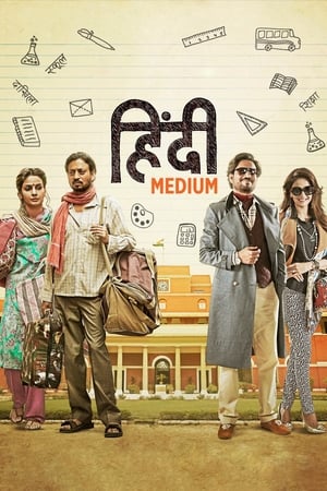 Hindi Medium 2017 Full Movie | 4K Ultra HD Bluray Download - 1.1GB