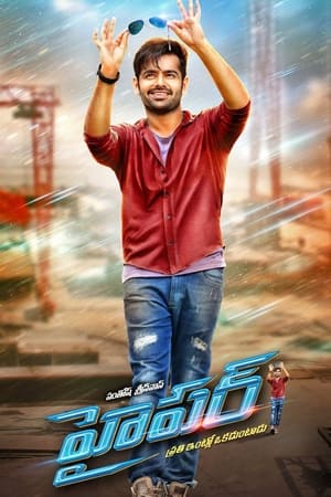 Hyper 2016 (Hindi – Telugu) Dual Audio | 4K Ultra HD UnCut HDRip [1.2GB]