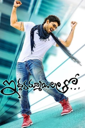 Iddarammayilatho (2013) (Hindi – Telugu) Dual Audio | 4K Ultra HD UnCut HDRip 450MB