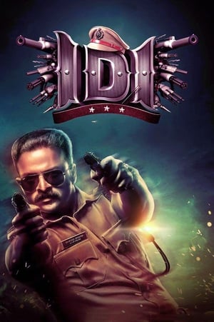 IDI Inspector Dawood Ibrahim 2016 Hindi Dubbed DVDRip | 4K Ultra HD [1.1GB] Downloa