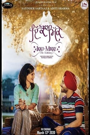 Ikko Mikke (2020) Punjabi Movie | 4K Ultra HD HDRip x264 [1.2GB]