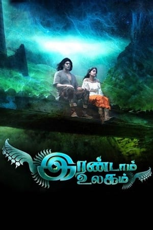Irandam Ulagam 2013 Hindi Dual Audio | 4K Ultra HD UNCUT HDRip [1.4GB]