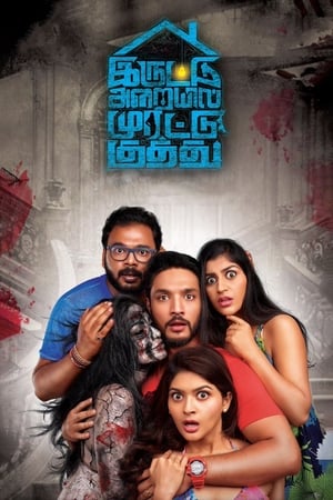 Iruttu Araiyil Murattu Kuthu 2018 (Hindi -Tamil) Dual Audio | 4K Ultra HD UnCut HDRip [1GB]