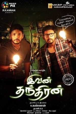 Ivan Thanthiran 2017 Hindi Dual Audio | 4K Ultra HD UnCut HDRip [1.4GB]