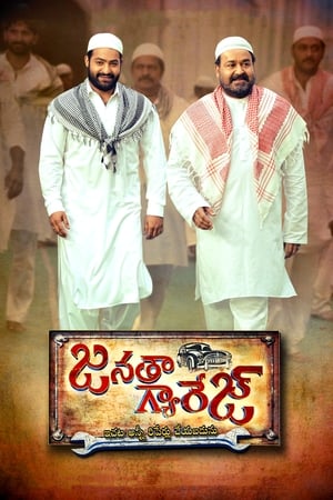 Janatha Garage 2016 Hindi - Telugu HDRip | 4K Ultra HD [1.5GB] Download