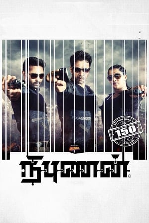 Jigarbaaz (Vismaya/ Nibunan) 2018 Dual Audio Hindi | 4K Ultra HD UnCut HDRip 400MB