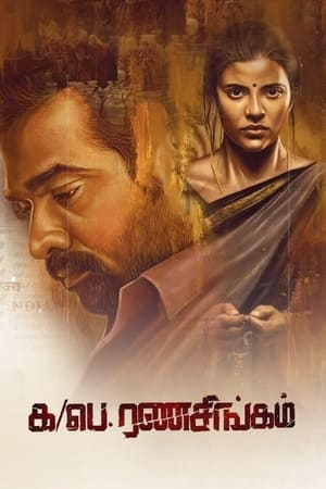 Ka Pae Ranasingam (2020) Hindi Dubbed | 4K Ultra HD HDRip [1.5GB]