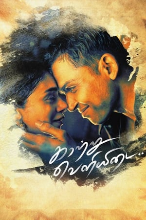 Kaatru Veliyidai (2017) (Hindi -Tamil) Dual Audio | 4K Ultra HD Uncut HDRip [1.5GB]