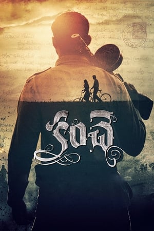 Kanche (Khiladi Ki Jung) (2015) Hindi Dubbed | 4K Ultra HD HDRip 400MB