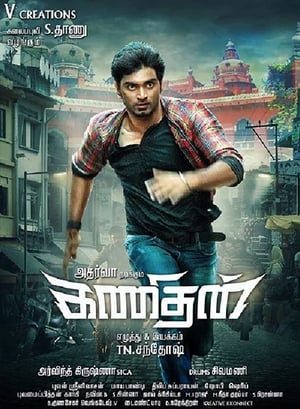 Kanithan (2016) (Hindi – Tamil) Dual Audio | 4K Ultra HD UnCut HDRip 400MB