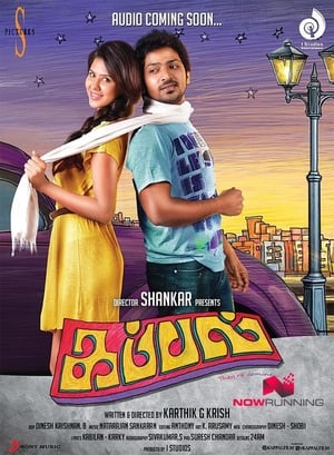 Kappal (2014) (Hindi – Tamil) Dual Audio | 4K Ultra HD UnCut HDRip 500MB