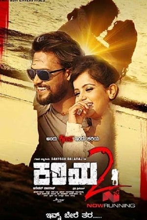 Kariya 2 (Gajanikant) 2017 Hindi Dubbed | 4K Ultra HD HDRip 330MB