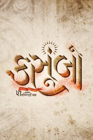 Kasoombo 2024 Hindi CAMRip | 4K Ultra HD