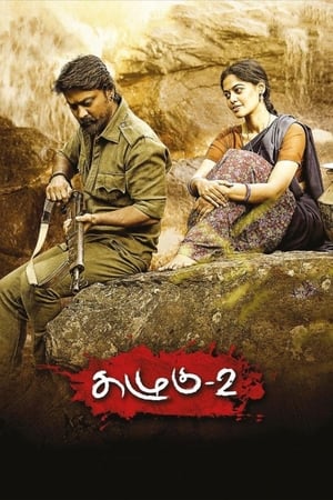 Kazhugu 2 (2019) (Hindi -Tamil) Dual Audio | 4K Ultra HD UnCut HDRip [1GB]