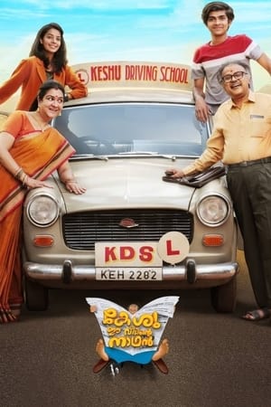 Keshu Ee Veedinte Nadhan 2021 (Hindi – Malayalam) Dual Audio UnCut HDRip | 4K Ultra HD – 480p