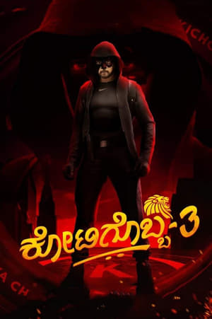 Kotigobba 3 2021 (Hindi – Kannada) Dual Audio UnCut HDRip | 4K Ultra HD – 480p