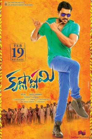 Krishnashtami 2016 Dual Audio Hindi Movie | 4K Ultra HD HDRip - 1.3GB