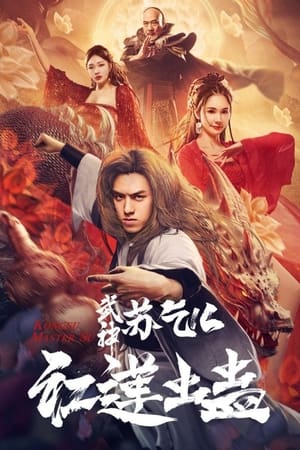 Kung Fu Master Su: Red Lotus Worm (2022) Hindi Dual Audio HDRip | 4K Ultra HD – 720p – 480p
