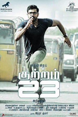 Kuttram 23 (2017) (Hindi -Tamil) Dual Audio | 4K Ultra HD UnCut HDRip [1.3GB]
