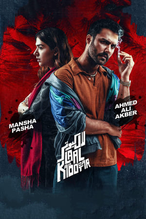 Laal Kabootar 2019 Urdu Movie | 4K Ultra HD HDRip – [300MB]
