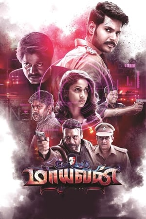 Maayavan (2017) (Hindi – Tamil) Dual Audio | 4K Ultra HD UnCut HDRip 400MB