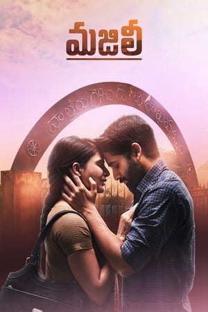 Majili 2019 (Hindi -Telugu) Dual Audio | 4K Ultra HD UnCut HDRip [1.2GB]