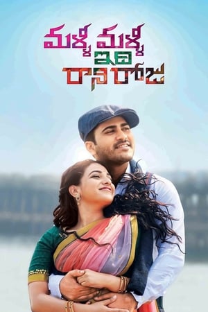 Malli Malli Idhi Rani Roju 2015 (Hindi - Telugu) Dual Audio | 4K Ultra HD UnCut HDRip 450MB