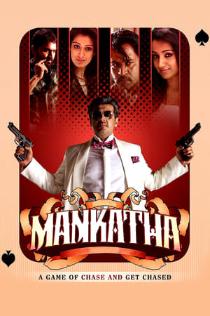 Mankatha (2011) (Hindi – Tamil) Dual Audio | 4K Ultra HD UnCut HDRip 450MB