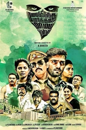 Marainthirunthu Paarkum Marmam Enna (2018) (Hindi -Tamil) Dual Audio | 4K Ultra HD UnCut HDRip [1.4GB]
