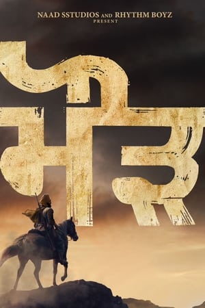 Maurh (2023) (Hindi – Punjabi) Dual Audio HDRip | 4K Ultra HD – 480p