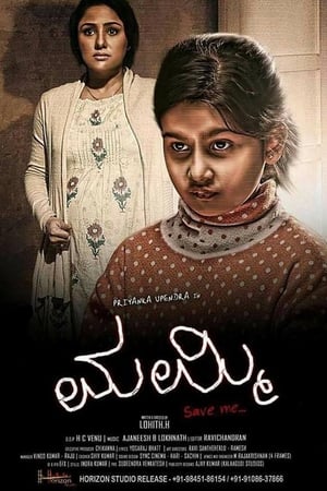 Mummy Save Me 2016 Hindi Dual Audio | 4K Ultra HD UNCUT HDRip 400MB