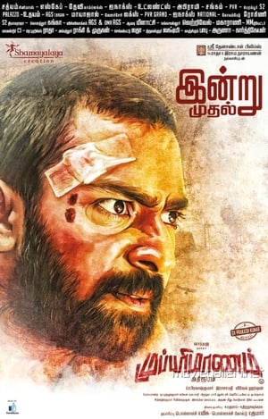 Mupparimanam (2017) Hindi Dual Audio | 4K Ultra HD UnCut HDRip 450MB