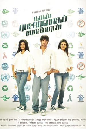 Naan Rajavaga Pogiren (2013) Hindi Dubbed HDRip | 4K Ultra HD – 480p