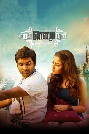 Naanum Rowdy Dhaan (2015) (Hindi – Tamil) Dual Audio | 4K Ultra HD UnCut HDRip 500MB