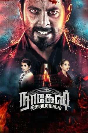 Nagesh Thiraiyarangam (2018) (Hindi -Tamil) Dual Audio | 4K Ultra HD UnCut HDRip [1.2GB]