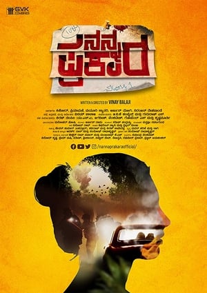 Nanna Prakara (2019) (Hindi – Kannada) Dual Audio | 4K Ultra HD UnCut HDRip 400MB