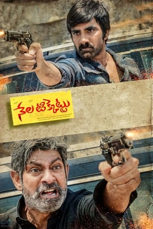 Nela Ticket (2018) Hindi Dubbed | 4K Ultra HD HDRip [450MB]