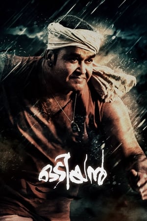 Odiyan 2018 (Hindi – Malayalam) Dual Audio | 4K Ultra HD UnCut HDRip [1.4GB]