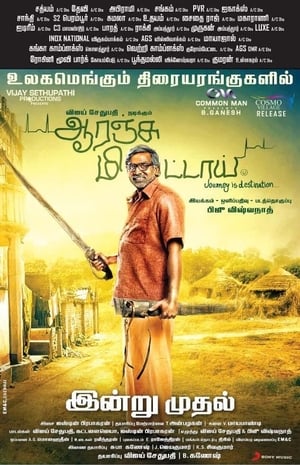 Orange Mittai (2015) (Hindi -Tamil) Dual Audio | 4K Ultra HD UnCut HDRip [1.1GB]